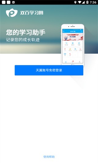 双百学圈2