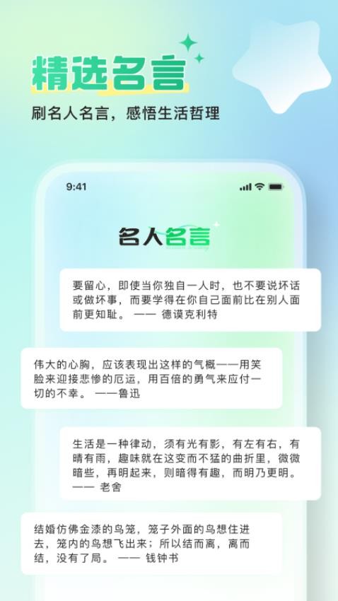 爱刷好时光官网版图2