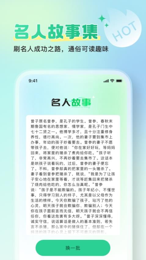爱刷好时光官网版图4