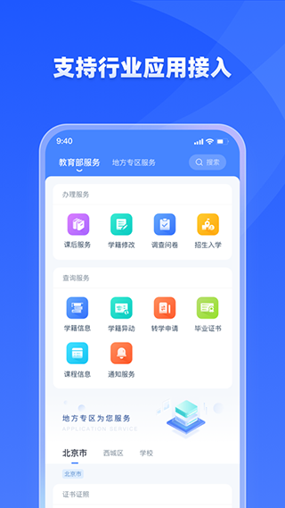 学有优教育图3