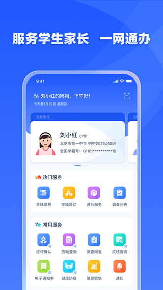 学有优教育图4