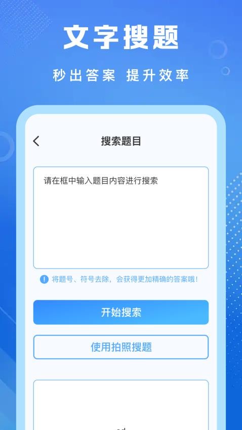学法减分专家手机版3
