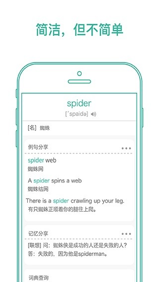 墨墨背单词无限版4