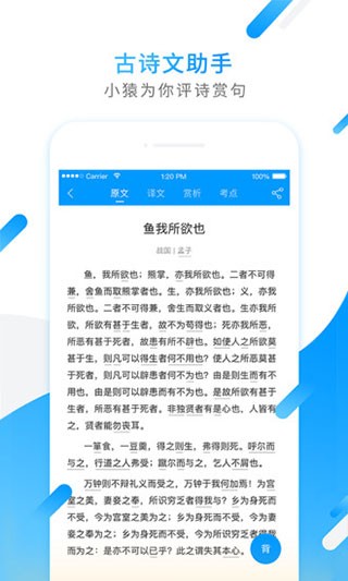 小猿搜题app2
