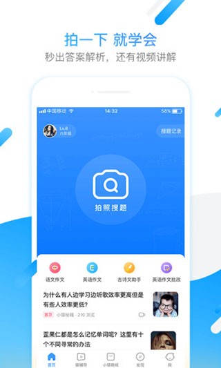 小猿搜题app4