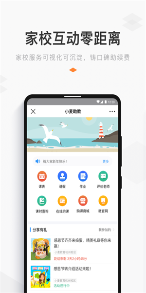 小麦助教1
