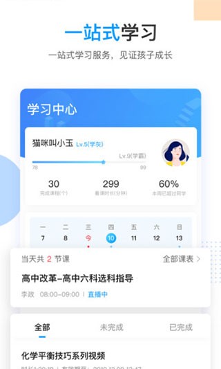 乐学高考app1