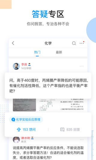 乐学高考app3