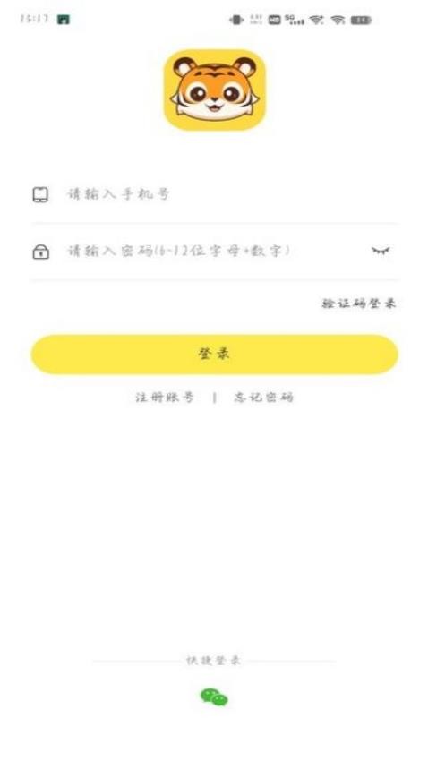 屹辰题库APP2