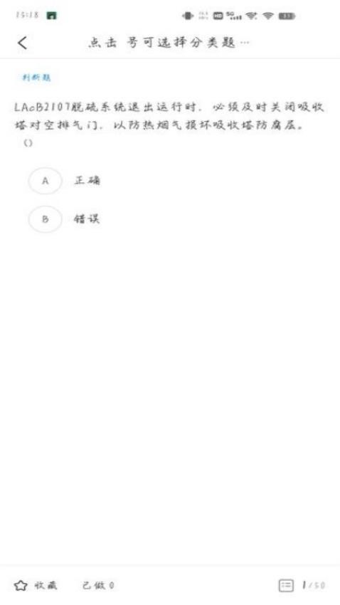 屹辰题库APP4