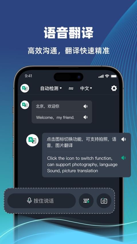 环游翻译官最新版1