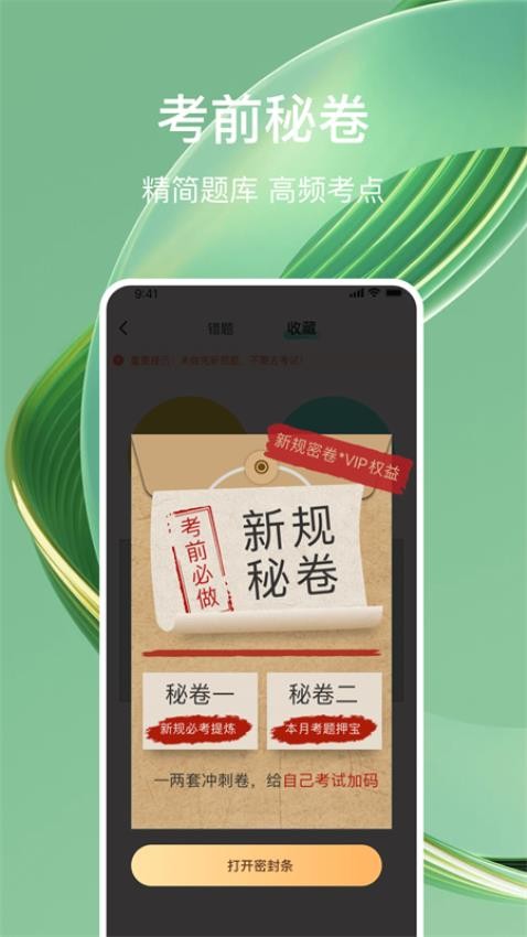 驾考导师官方版2
