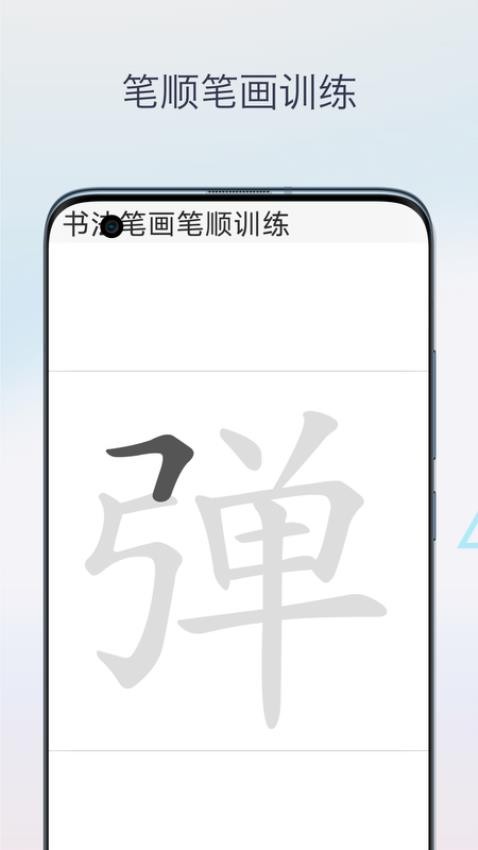 字帖生成器免费版3
