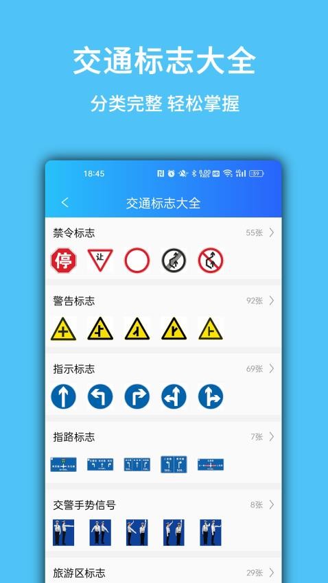摩托驾考易题免费版2