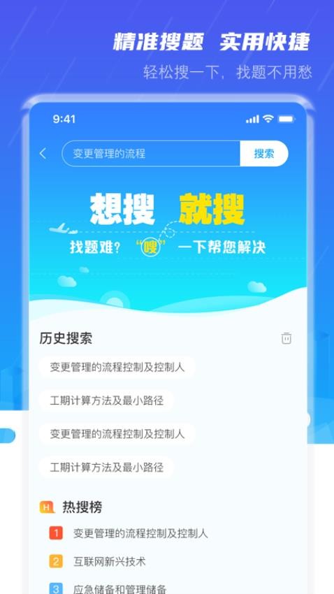 软考小课堂最新版图2