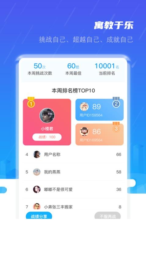 软考小课堂最新版图3
