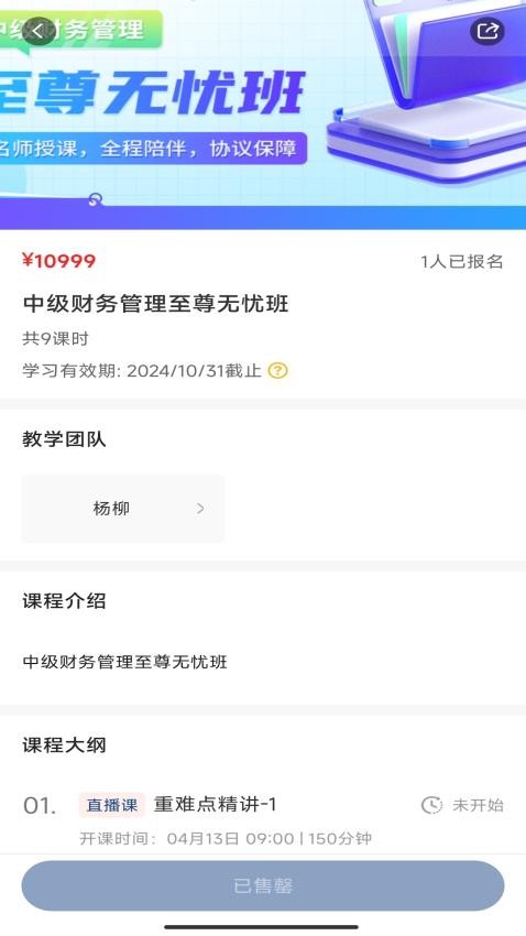 爱拼财会赢官网版3