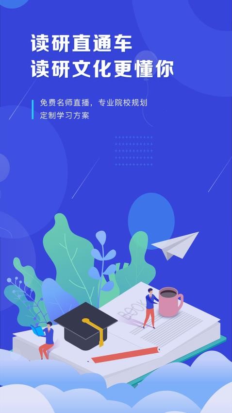 读研护理学app4
