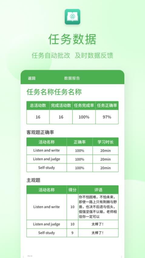 人教英语教学系统app图4