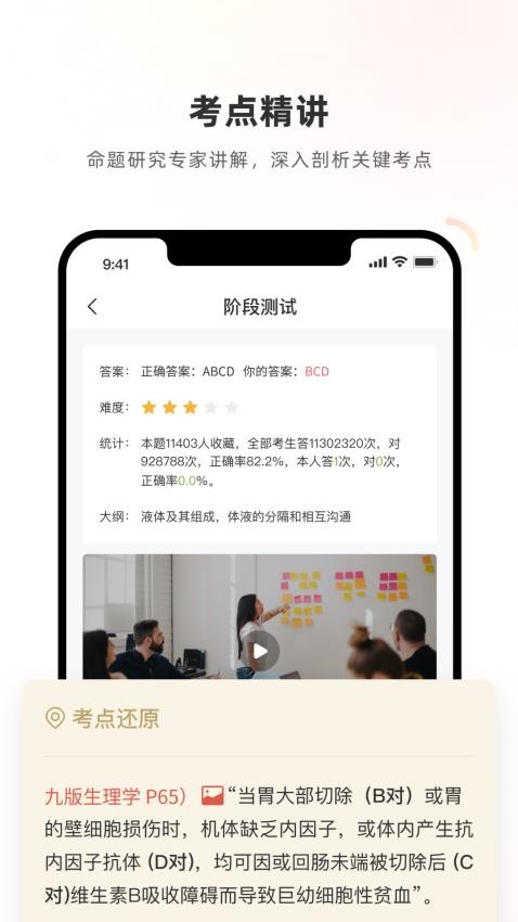 考试系统APP图1