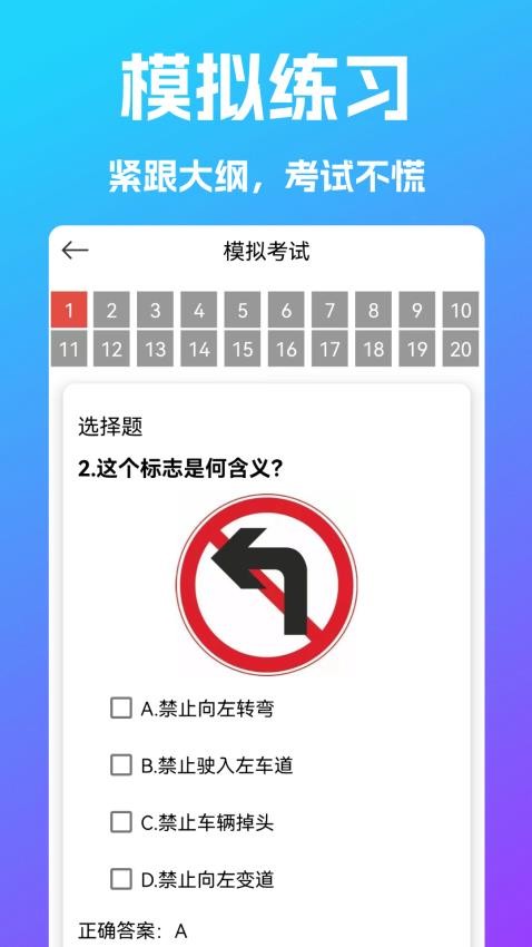 学法减分搜题宝官方版图3