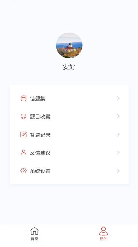 外科护理新题库app图1
