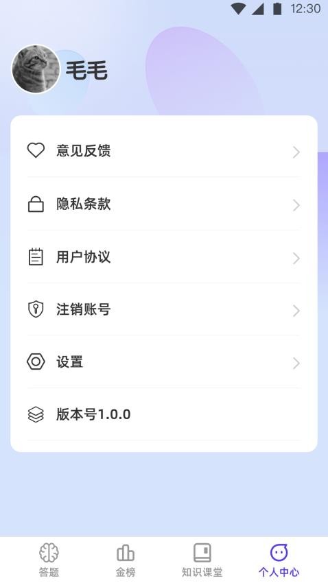 金榜达人官方版图2