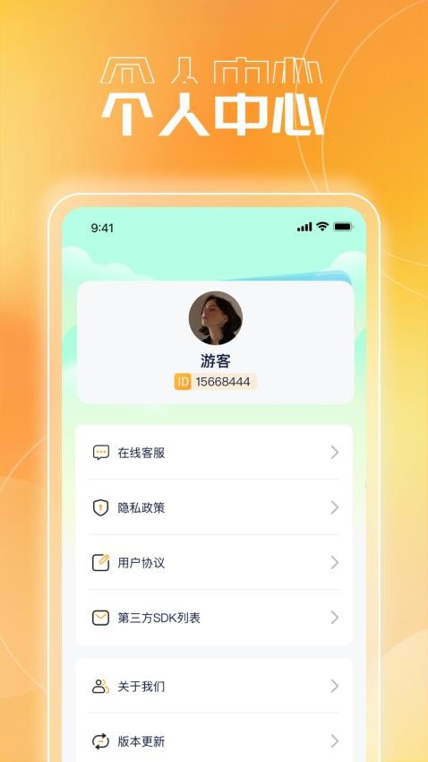 畅玩成语最新版图3