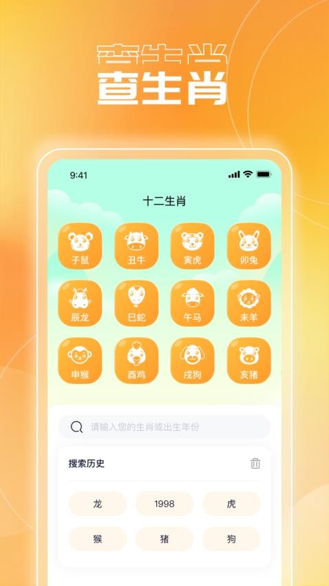 畅玩成语最新版图4