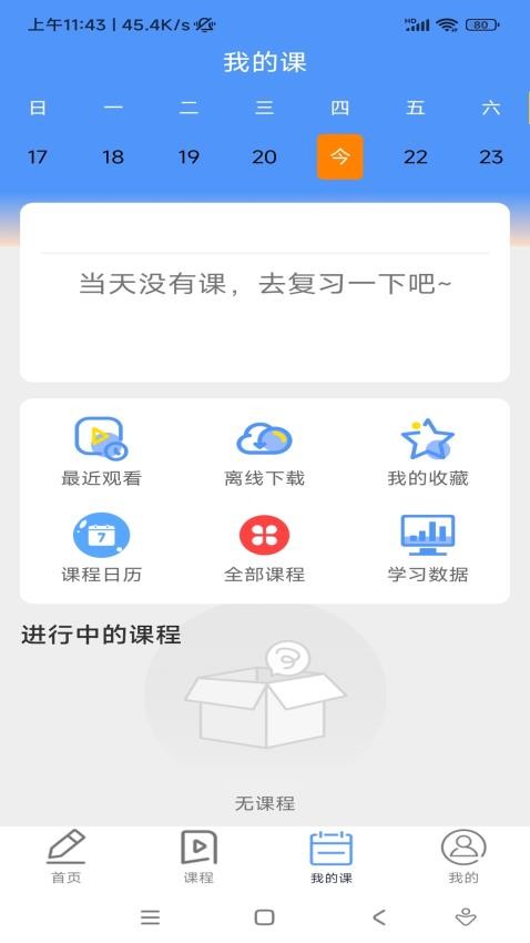 蓝鲸医考APP图2