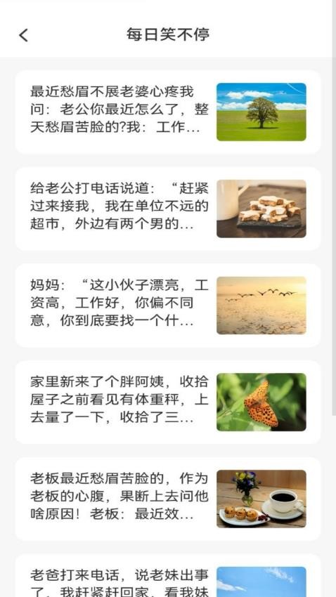 智者答题最新版图2
