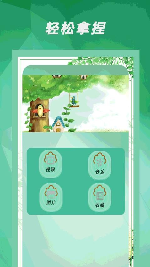 驾考通过免费版图1