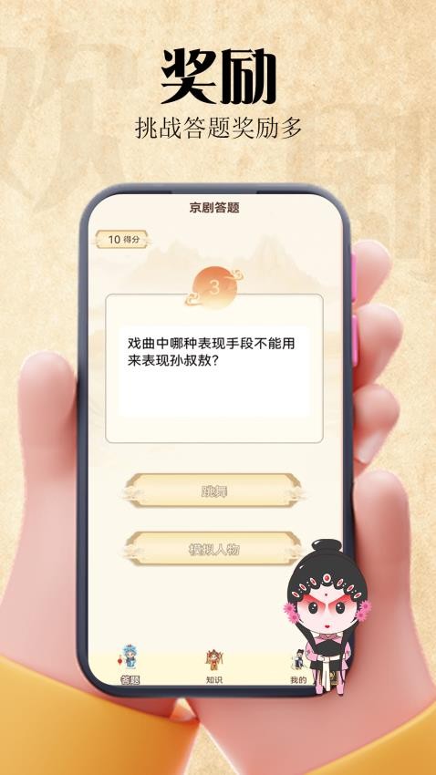 欢剧一堂免费版图1