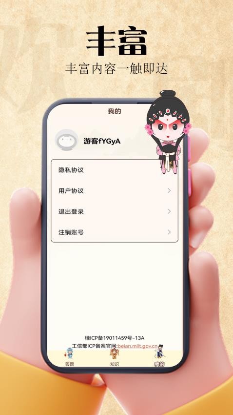 欢剧一堂免费版图2