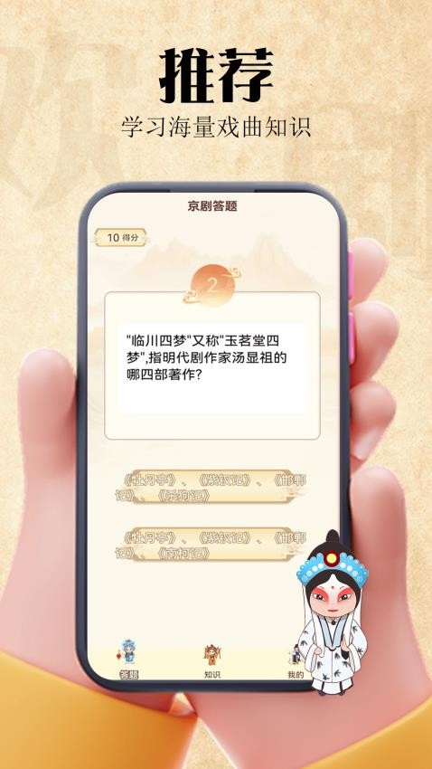 欢剧一堂免费版图4