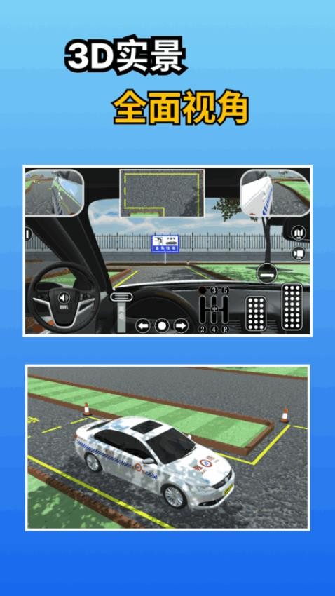 驾考学车宝APP图4