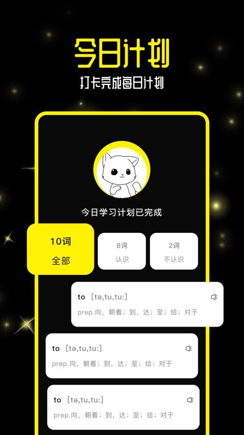 零克查词app图1