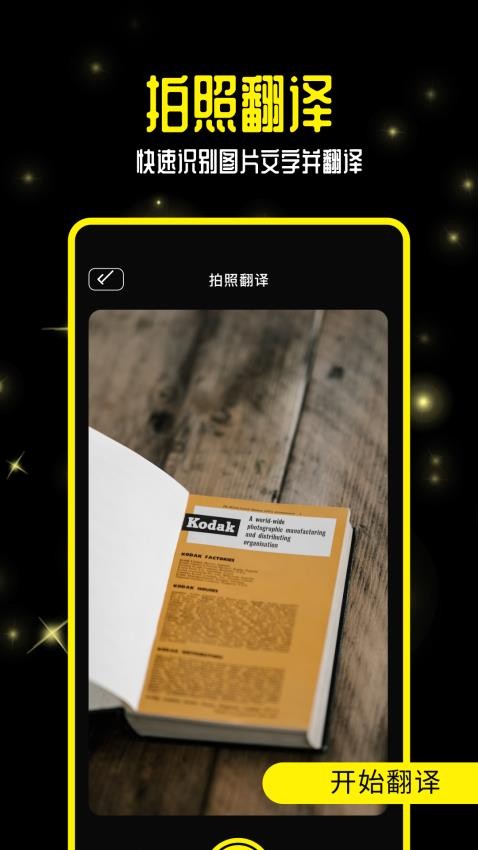 零克查词app图3