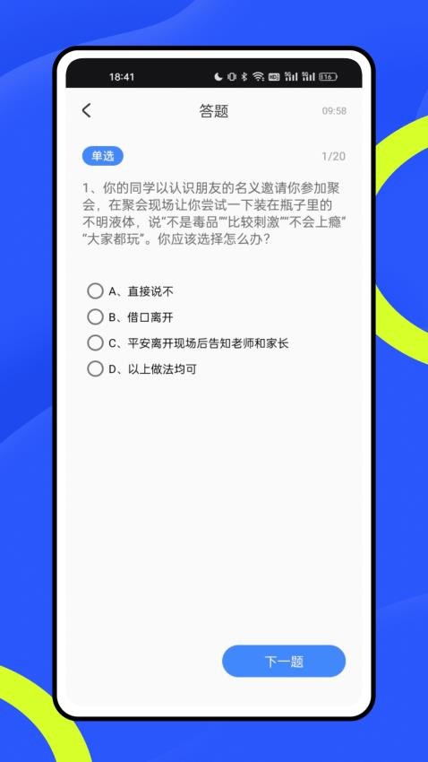 公共服务平台官方版图1
