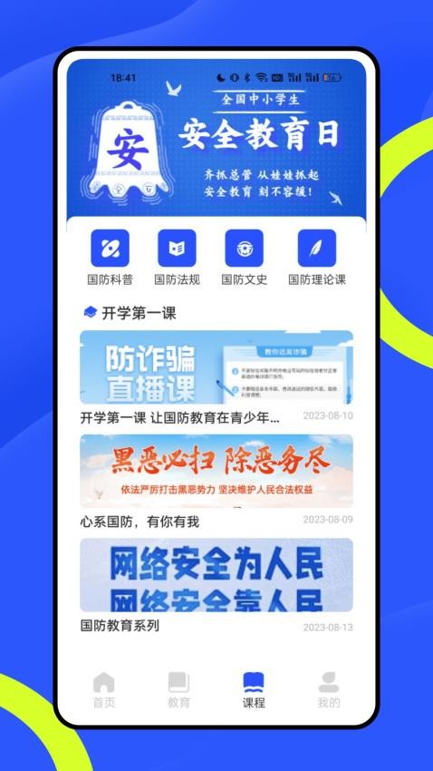 公共服务平台官方版图2