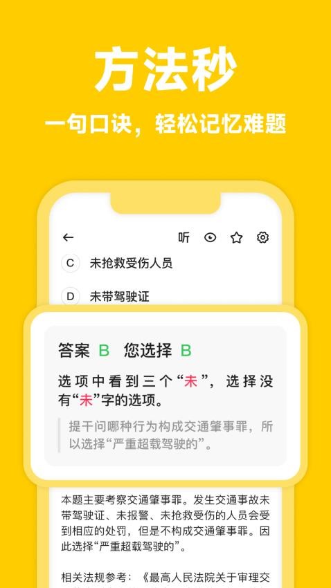 风车驾考免费版图1