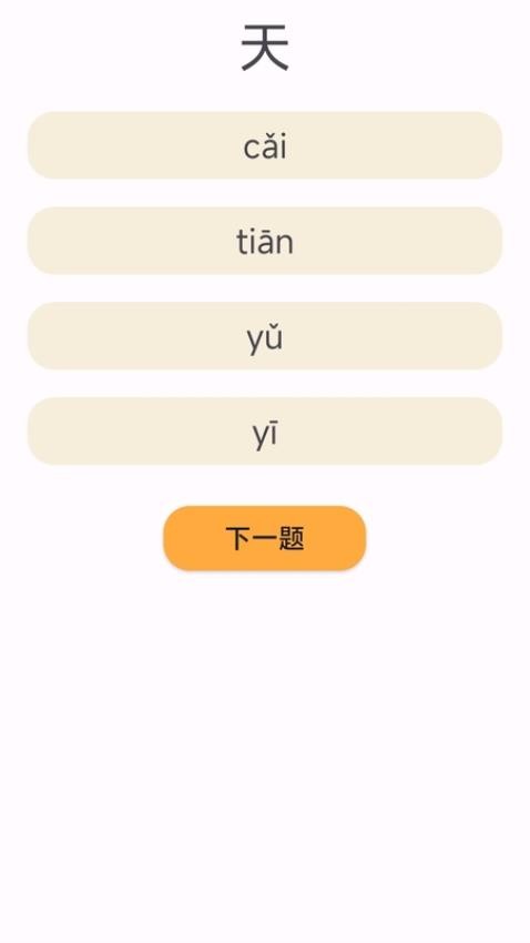 小学语文吧官方版图1
