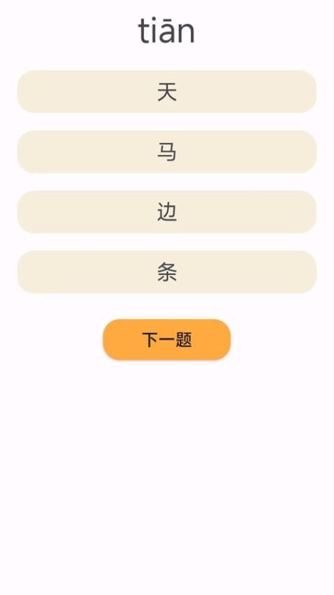 小学语文吧官方版图2
