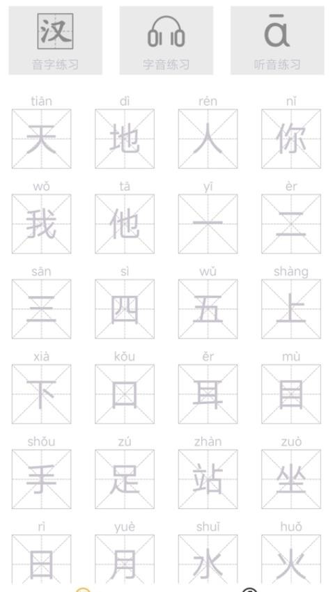 小学语文吧官方版图3