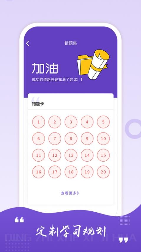 AFP学习室手机版图2