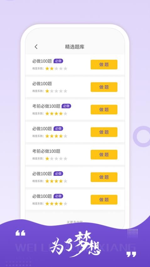 AFP学习室手机版图4