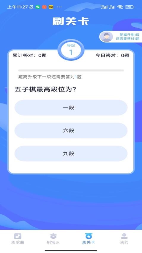 享乐刷刷APP图2