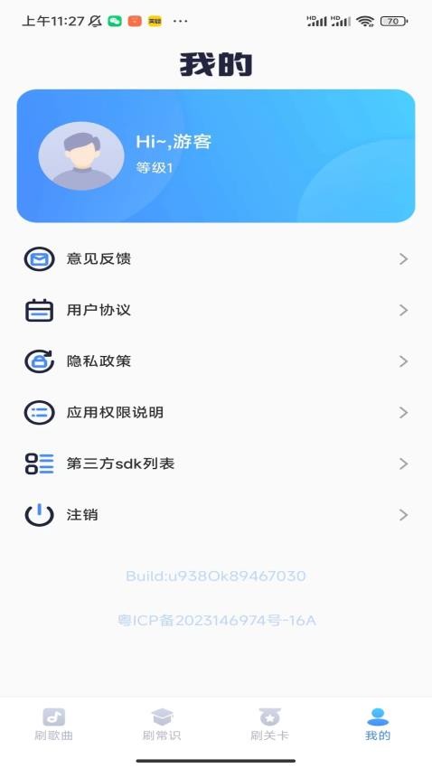 享乐刷刷APP图4