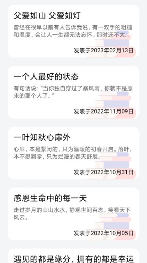 乐享时光官方版图1