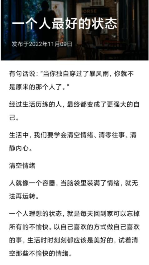 乐享时光官方版图2